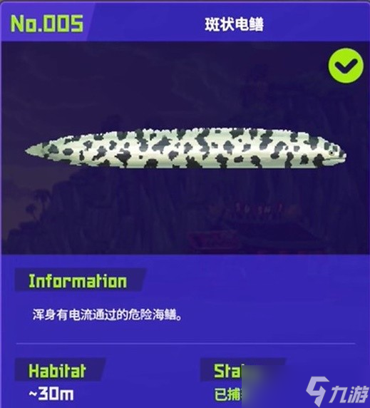 潜水员戴夫全鱼怪图鉴一览