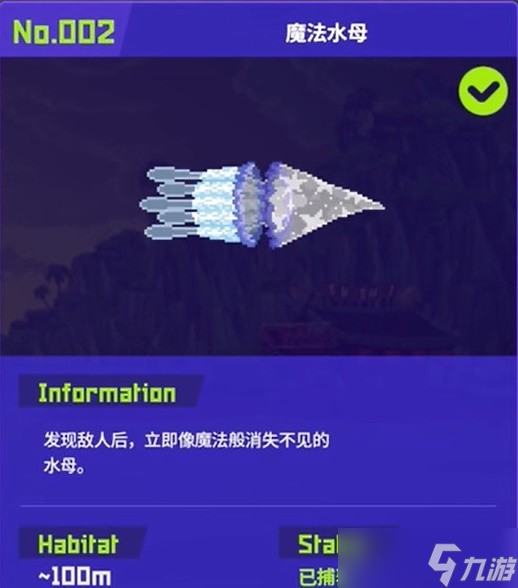 潜水员戴夫全鱼怪图鉴一览