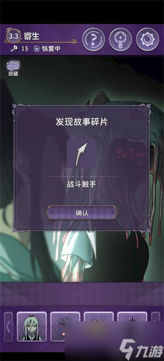 完美小姐她又没猜到结局3.3 寄生攻略