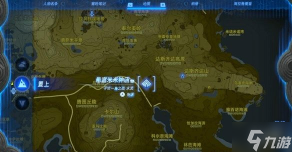 《塞尔达传说王国之泪》横暴之徒盘踞的村子任务攻略 横暴之徒位置先睹为快