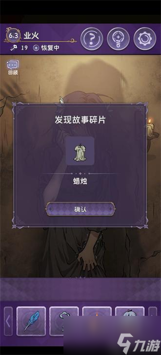 完美小姐她又没猜到结局6.3业火攻略