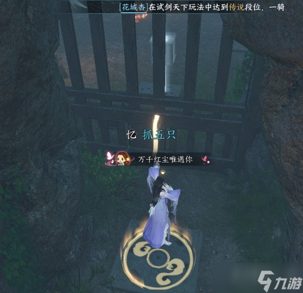 逆水寒手游碧崖洞任务怎么做 碧崖洞任务攻略