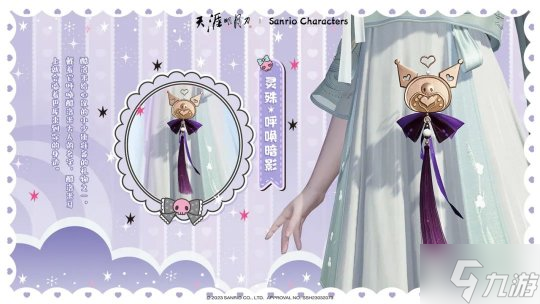 天涯明月刀OL×三丽鸥家族联动来袭:大明星美乐蒂“空降”刀刀江湖,精彩活动带你萌动