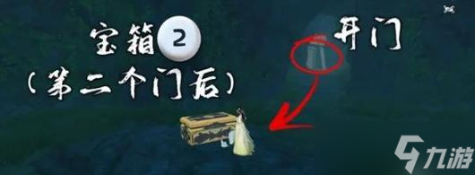 逆水寒手游穷山海奇遇攻略一览