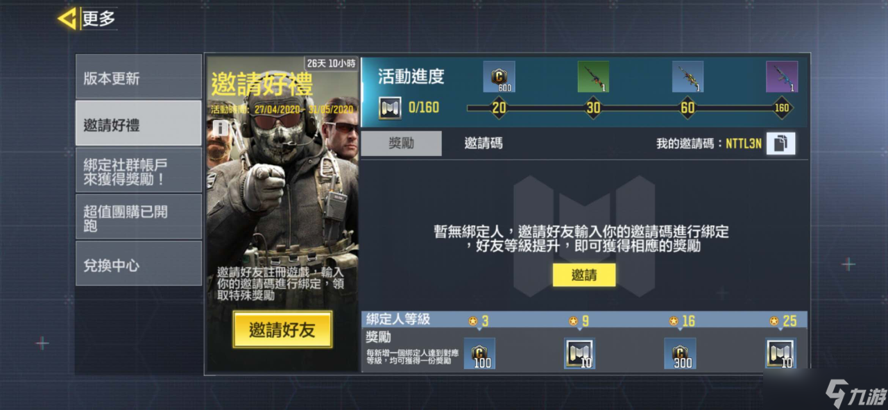 使命召唤手游通行证怎么升级，升级之后有奖励