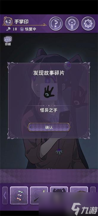 完美小姐她又没猜到结局4.2手掌印攻略
