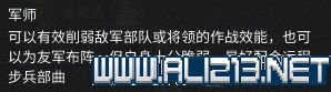 全面战争三国武将都有哪些类型?武将类型汇总