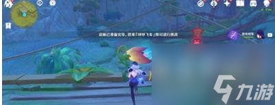 原神呼呼飞车挑战通关攻略