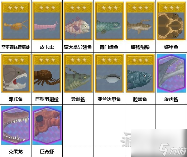 潜水员戴夫热泉喷出区域三星鱼有哪些
