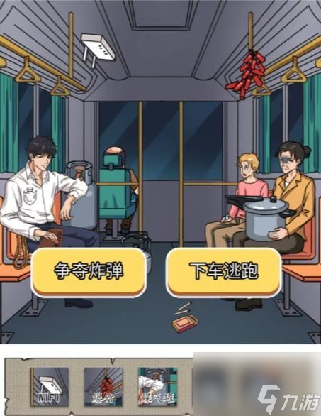 《汉字找茬王》公交循环隐藏结局达成攻略