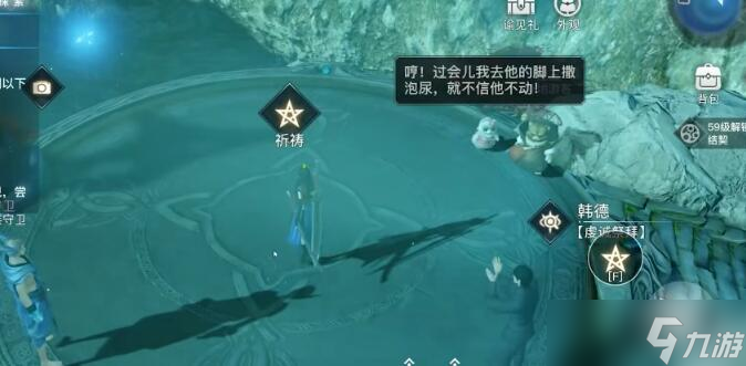天谕海上宝藏攻略