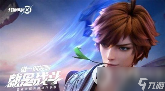 《星之破晓》击飞值是什么 击飞值机制全攻略