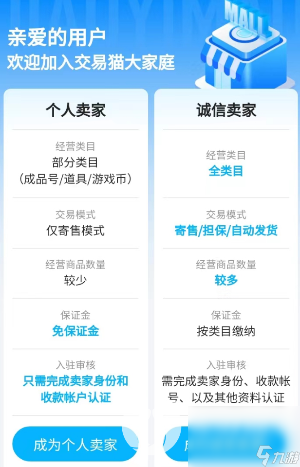 原始征途在哪里买号 热门游戏账号交易平台分享