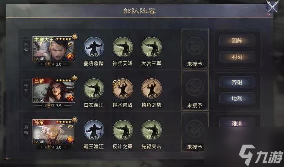 率土之滨木鹿大王神兵大赏阵容搭配攻略 具体介绍