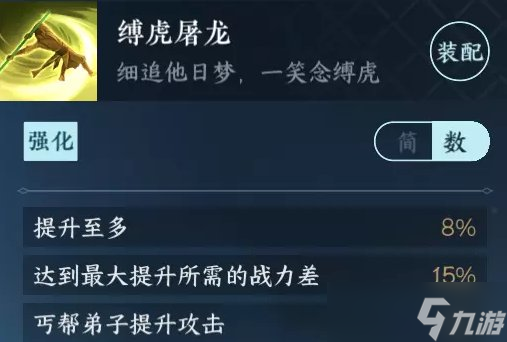 《逆水寒手游》丐帮技能怎么学 丐帮毕业攻略