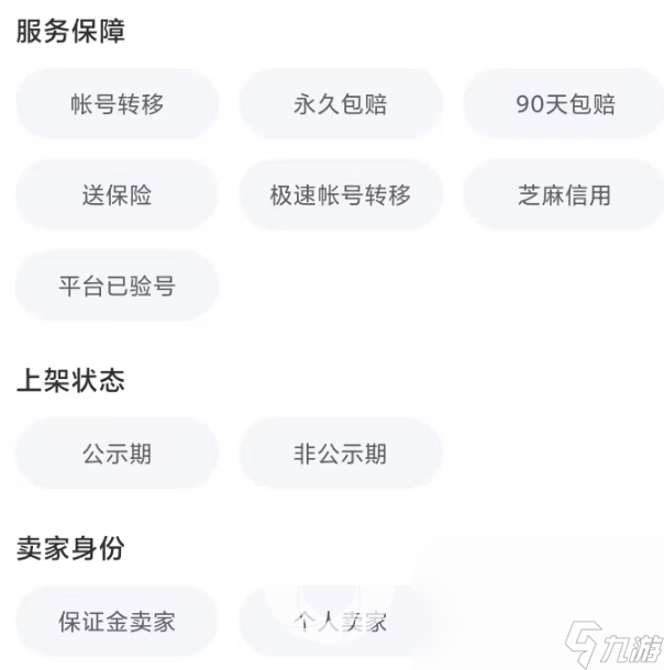 文明重启账号在哪买 游戏账号交易平台推荐