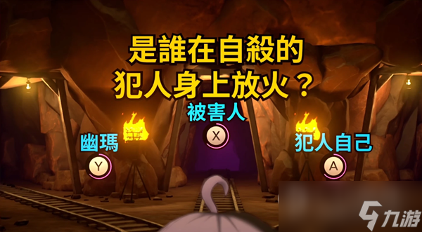 超侦探事件簿雾雨迷宫图文通关方法