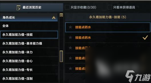 命运方舟技能点怎么获得 命运方舟技能点获取方式介绍
