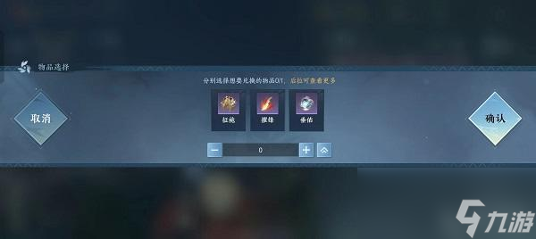 <a id='link_pop' class='keyword-tag' href='https://www.9game.cn/nishuihan1/'>逆水寒手游</a>内功自选礼盒选哪个