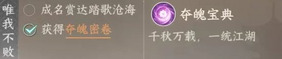 《逆水寒手游》无根门技能怎么学 无根门毕业攻略