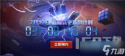 PUBG全新藍圈攻防模式搶先預(yù)約！ 夏季最新火爆預(yù)約