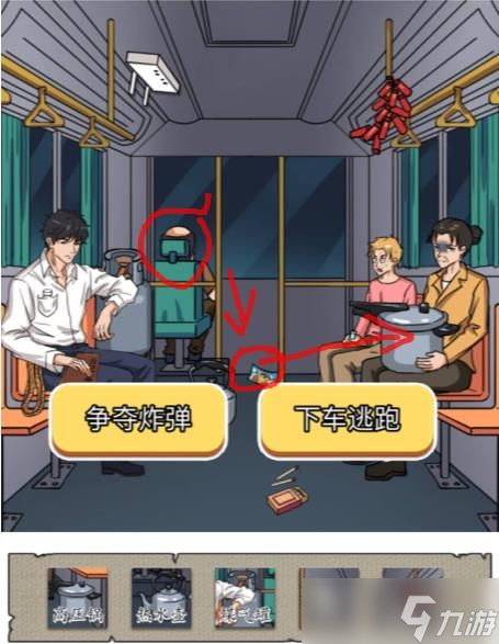 《汉字找茬王》公交循环隐藏结局达成攻略