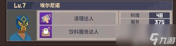 《潜水员戴夫》后期餐厅配置推荐
