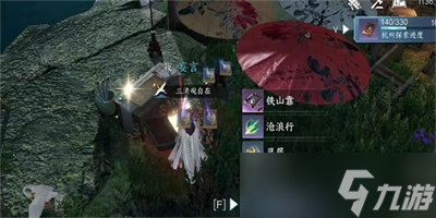 《逆水寒手游》铁山靠技能获得方法分享