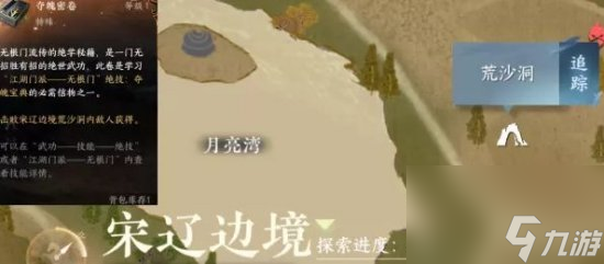 《逆水寒手游》无根门技能怎么学 无根门毕业攻略