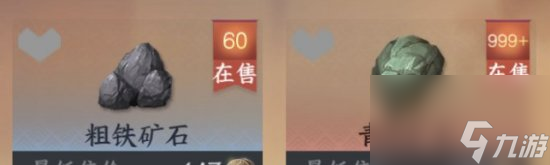 《逆水寒手游》怎么样才能拿满收益 轻松拿满收益攻略
