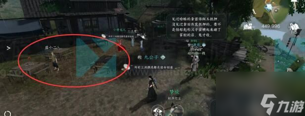 逆水寒手游穷山海攻略