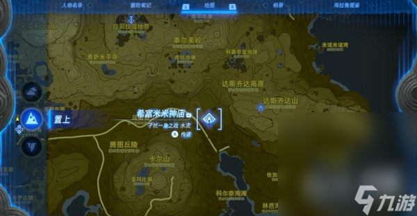 《塞尔达传说王国之泪》横暴之徒位置详情