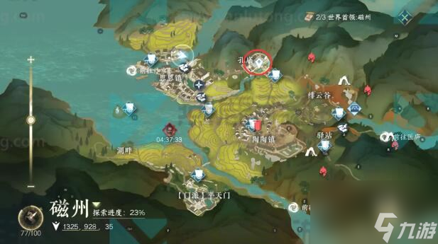 逆水寒手游穷山海攻略