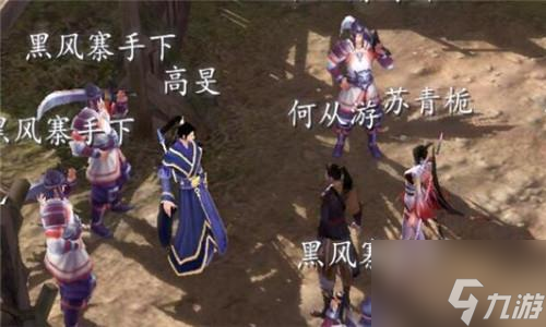 <a id='link_pop' class='keyword-tag' href='https://www.9game.cn/xyzjh/'>下一站江湖</a>苏青栀怎么入队 下一站江湖苏青栀加入队伍方法