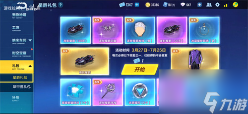 qq飞车手游礼包券抽奖一共需要多少张