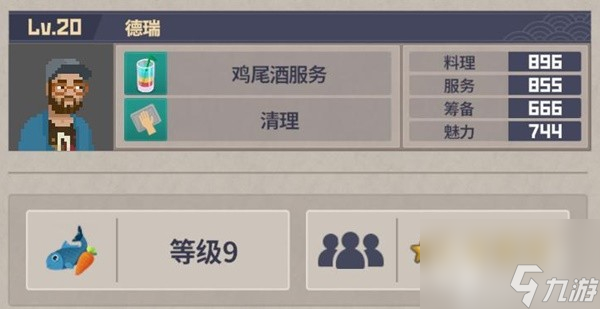 潜水员戴夫分店经理满星员工选择