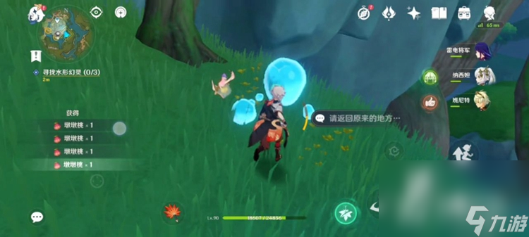 《原神》3.8无法探测的宝箱获得方法