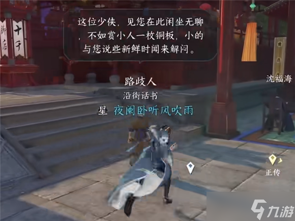 逆水寒手游无根门怎么加入
