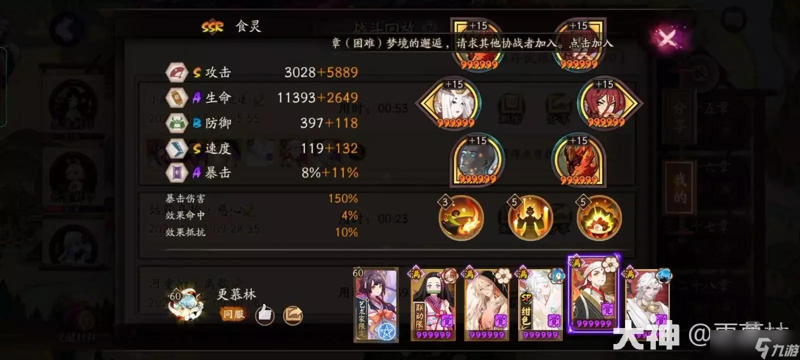 阴阳师镰鼬百战三拖二最新阵容配队攻略