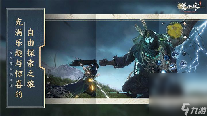 《<a id='link_pop' class='keyword-tag' href='https://www.9game.cn/nishuihan1/'>逆水寒手游</a>》桃溪村探索谜题任务攻略分享