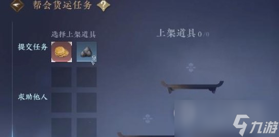 《逆水寒手游》交易冷静期解除方法