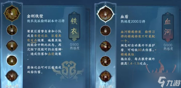 《逆水寒手游》九灵3+3内功心法怎么搭配 九灵3+3内功心法搭配推荐