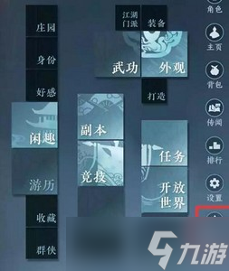 逆水寒手游大吉摩崖绝境奇遇任务怎么完成 详细完成攻略分享