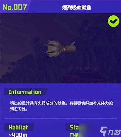 潜水员戴夫全鱼怪图鉴一览
