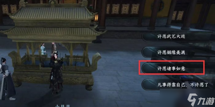 《逆水寒手游》总评分怎么提高 总评分提升全攻略