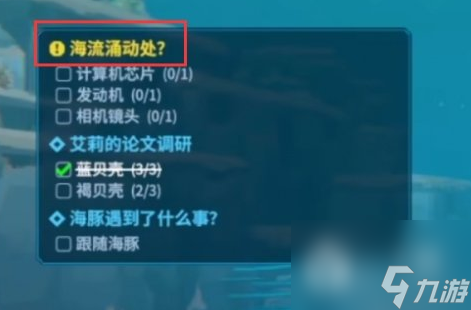 潜水员戴夫海流涌动处位置在哪里