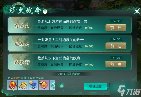 《天下手游》随便走走就能捡到宝?《天下》手游太古铜门玩法开启,自由探索、征讨妖魔