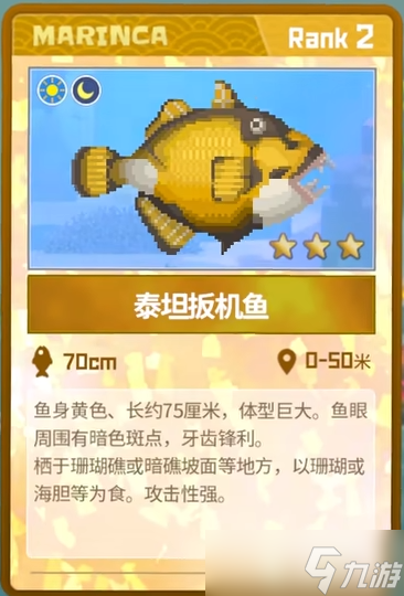 《潜水员戴夫》泰坦扳机鱼抓捕攻略