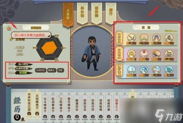 《了不起的修仙模拟器》轮回者开局推荐