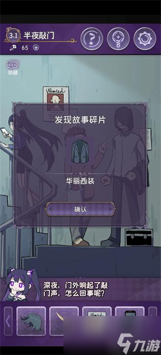 完美小姐她又没猜到结局3.1半夜敲门攻略